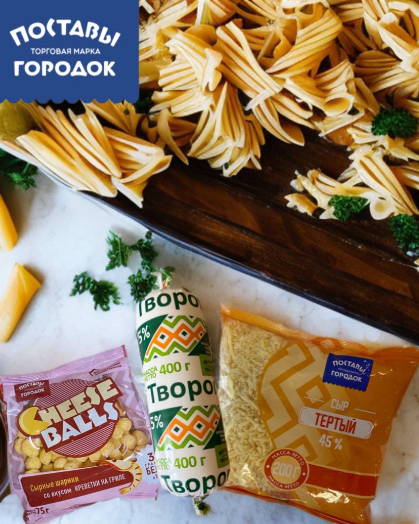 Новинки от ОАО Поставский молочный завод Новинки от ОАО Поставский молочный завод