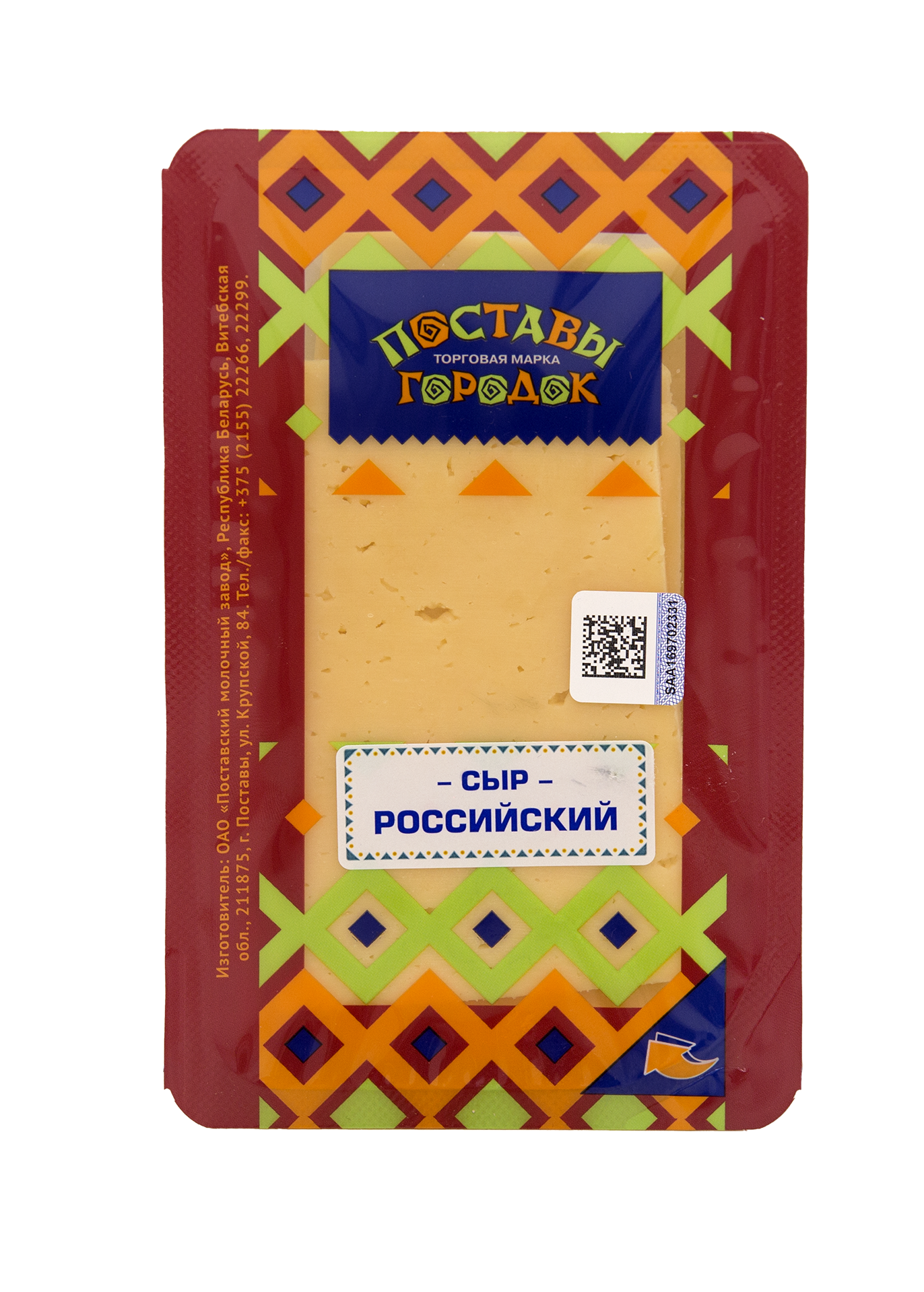 Сыр "Российский" фасованный слайсами