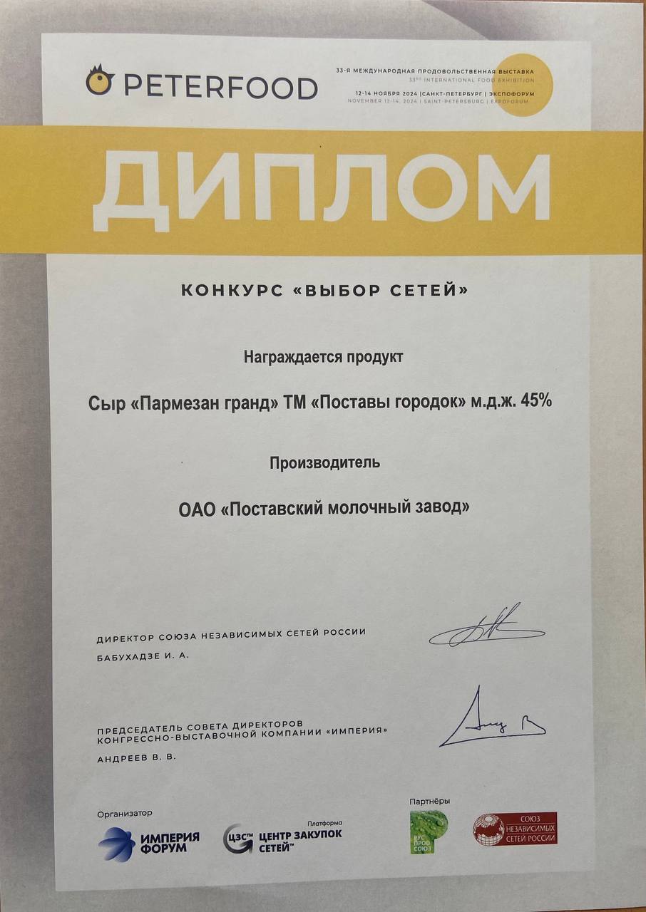 Сертификат 2024