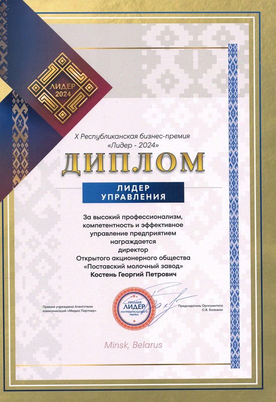 Сертификат 2024