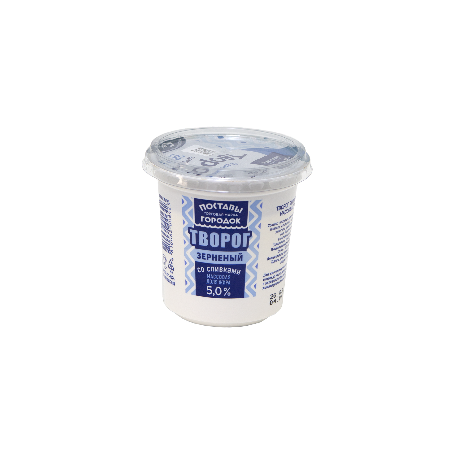 Творог зерненый "Домашний" 5%
