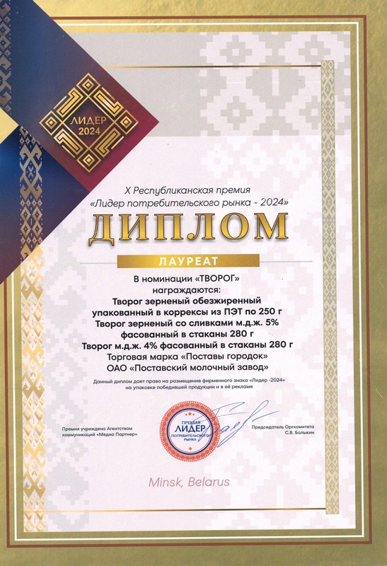 Сертификат 2024