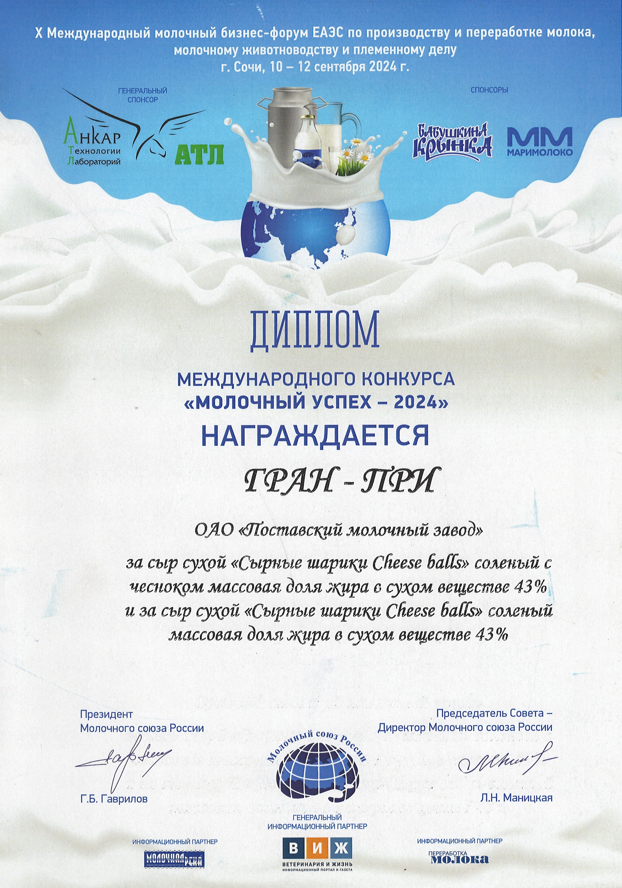 Сертификат 2024