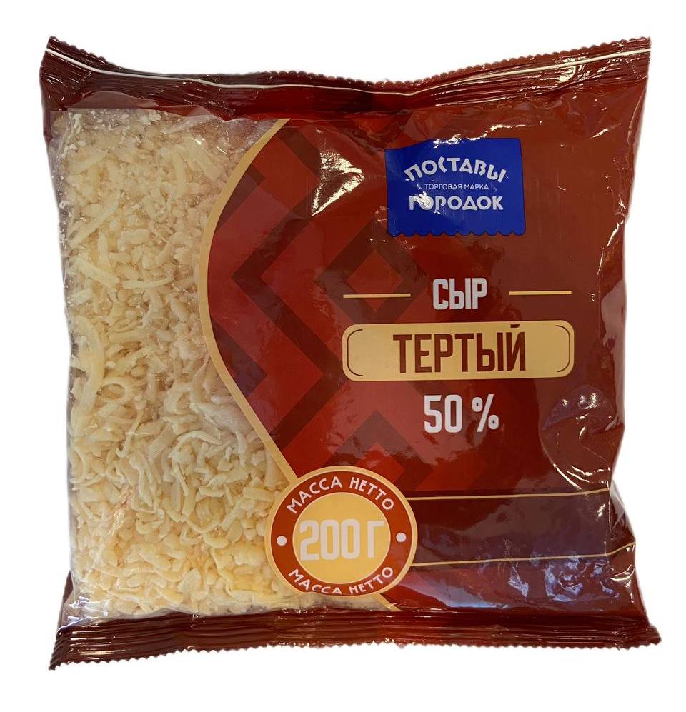 Сыр тертый фасованный  массовая доля жира в сухом веществе 50 %