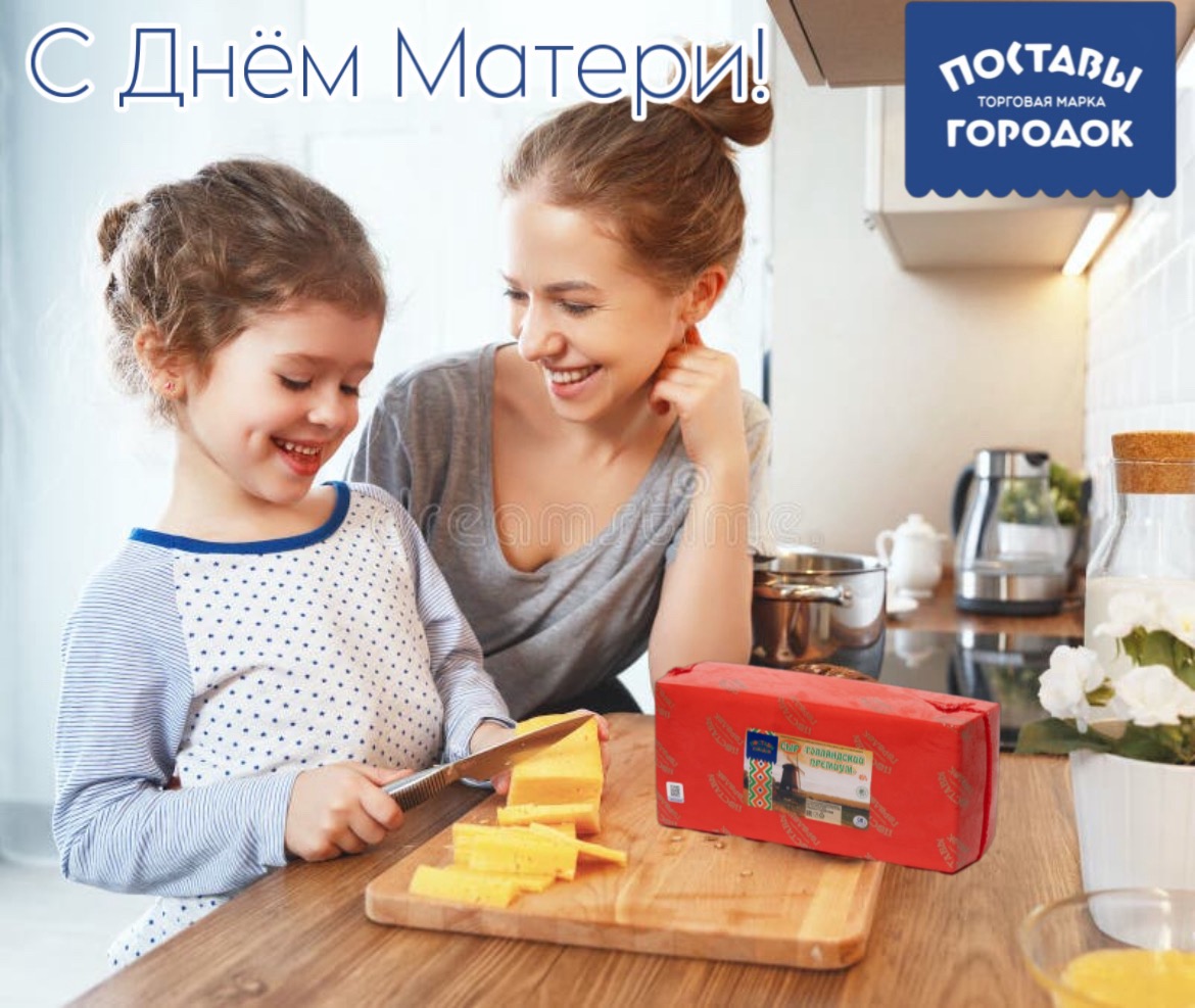 С Днём Матери! С Днём Матери!