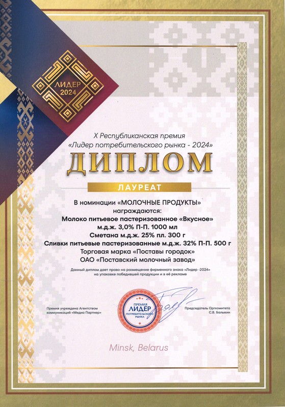 Сертификат 2024