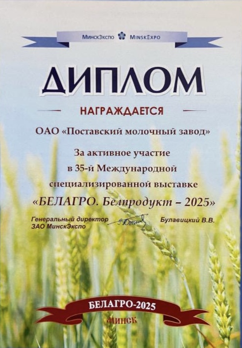 Сертификат 2025