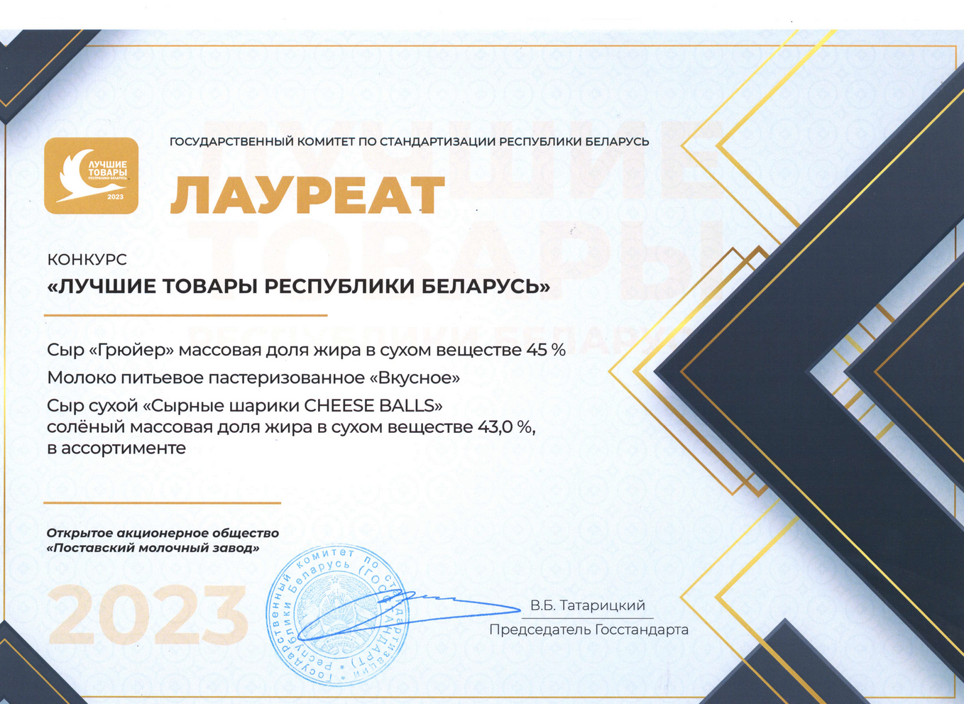 Сертификат 2023